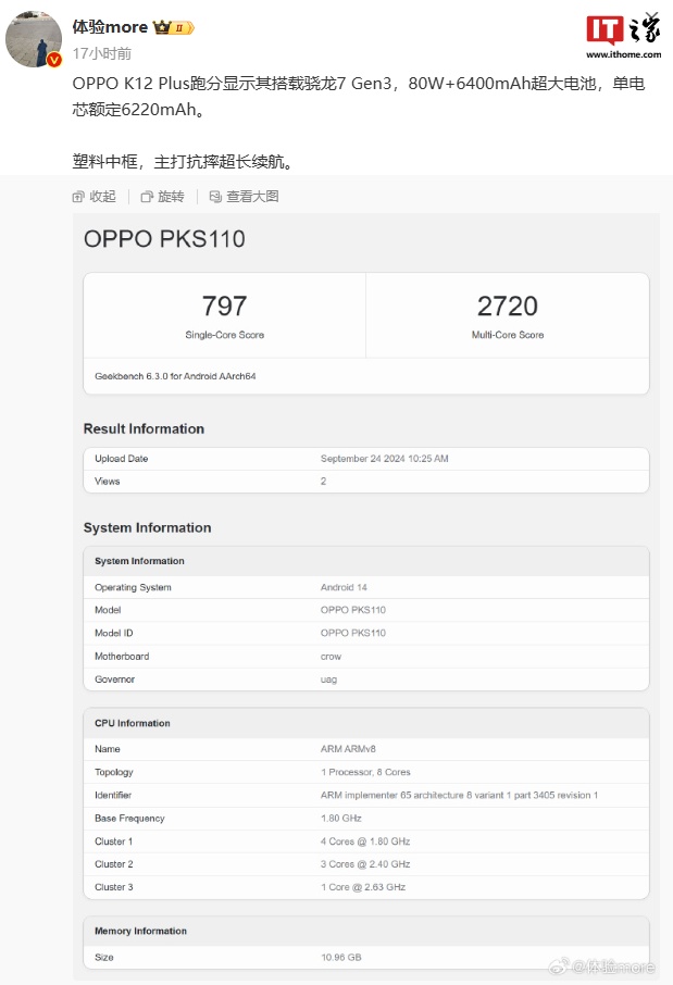 OPPO K12 Plus 手机现身 Geekbench，预计搭载骁龙 7 Gen 3 处理器